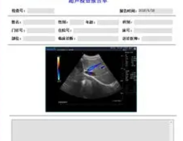 超声影像工作站软件SonoStation