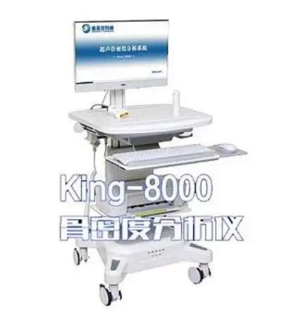King-8000超声骨密度分析仪