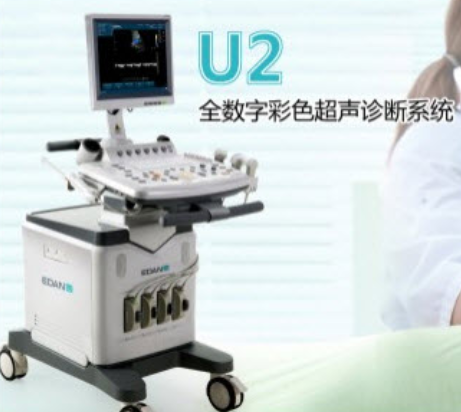 U2推车式全数字彩色超声诊断系统