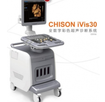 祥生全数字彩色超声诊断系统CHISON iVis 30零售价