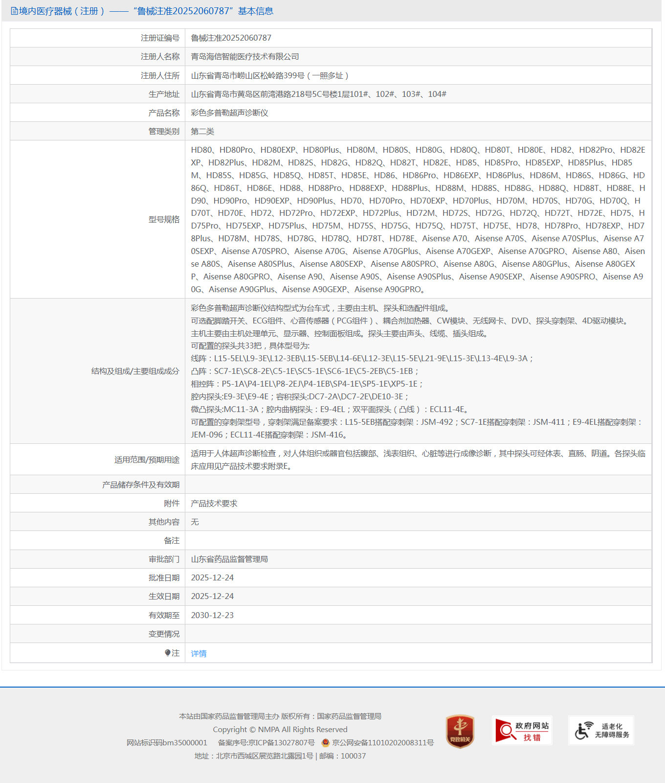 QQ截图20260723103105 QQ截图20260723103105