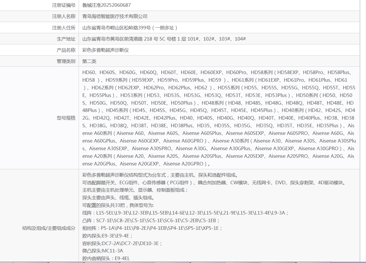 QQ20260805-103948